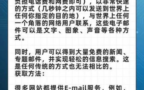 top域名如何解析邮箱？