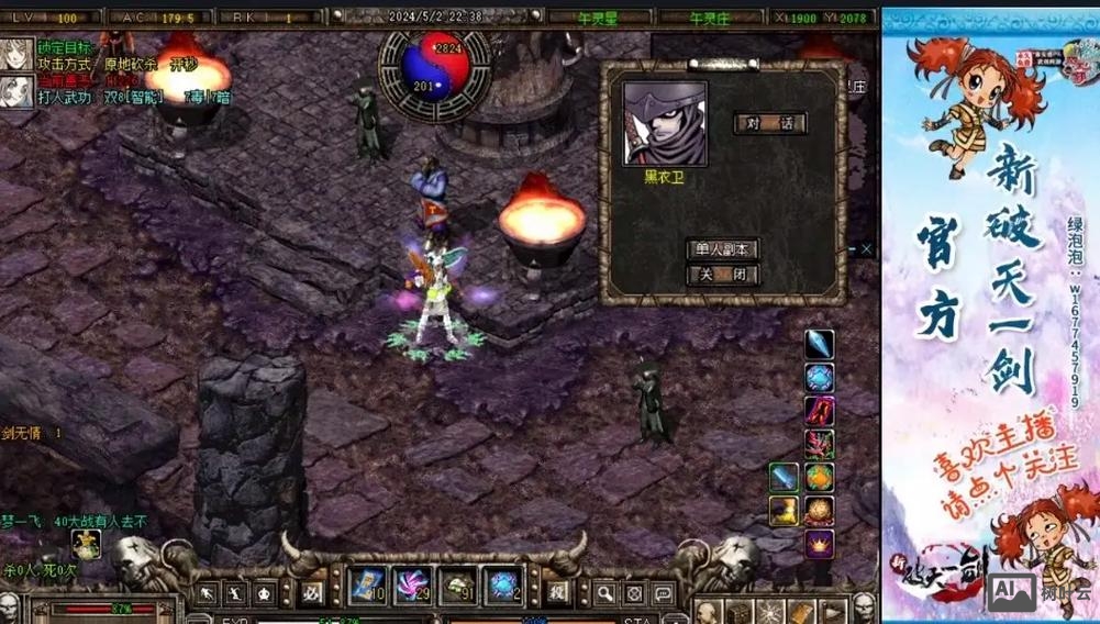 新破天一剑gm命令