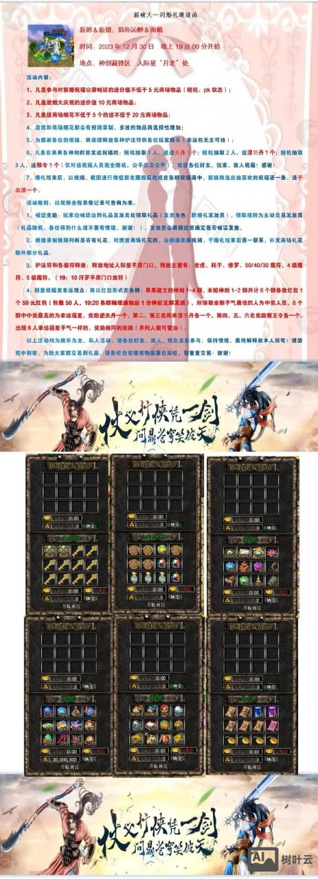 新破天一剑gm命令