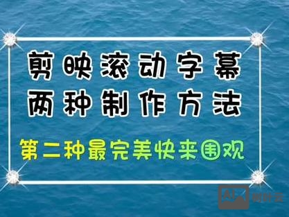 css如何做滚动字幕