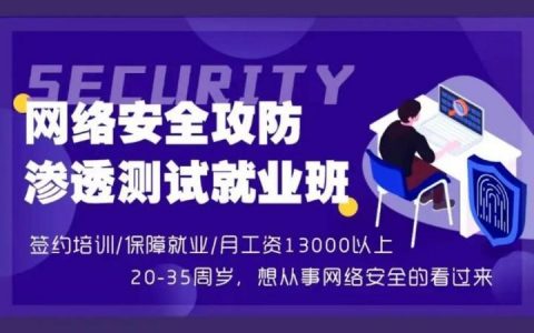 网络招聘如何保障求职者信息安全?