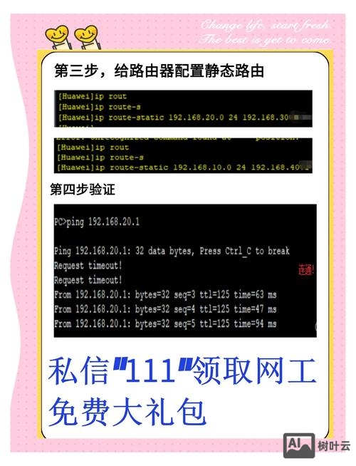 三层交换机封装命令