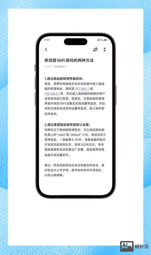 网站如何修改后台密码