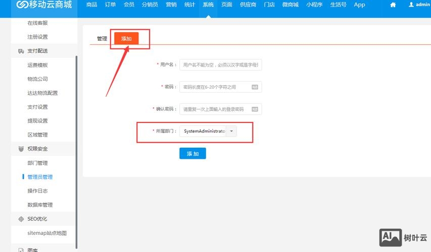 网站如何修改后台密码