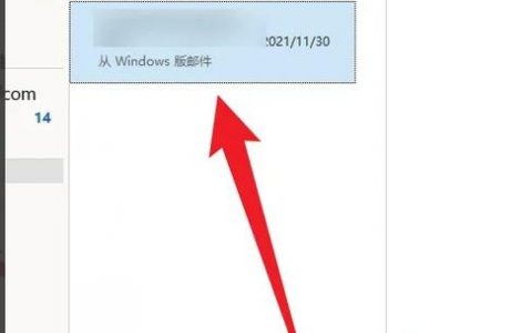 Outmail撤回邮件，这3步操作你真的会吗？