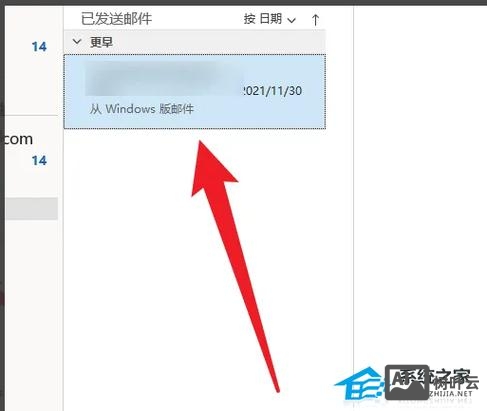 outlook如何成功撤回邮件