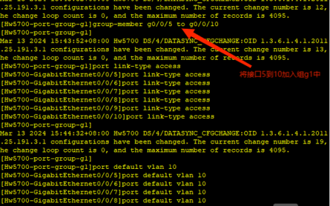 华为交换机DHCP配置命令有哪些？