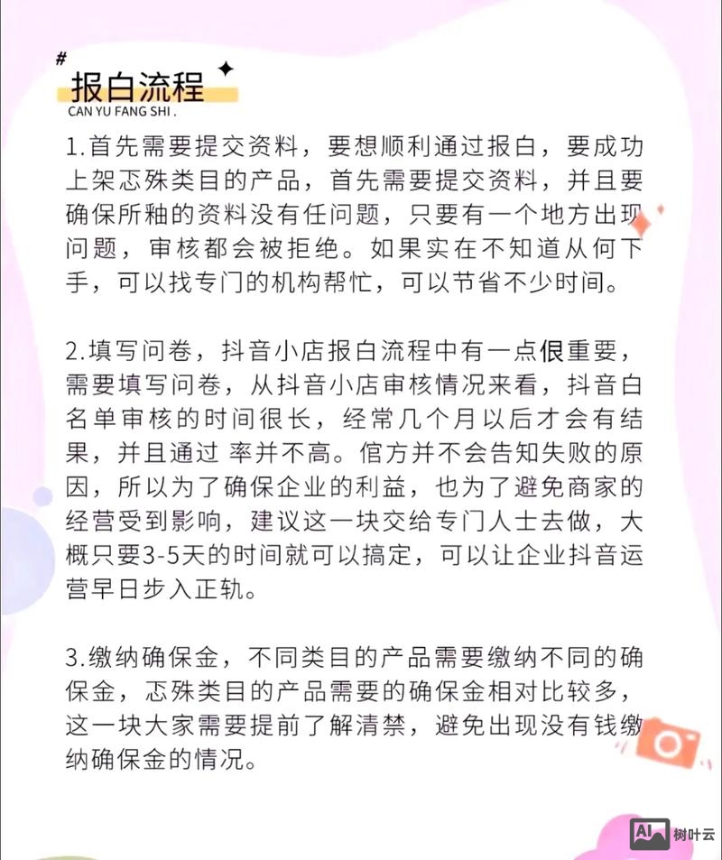 品牌白名单如何备案