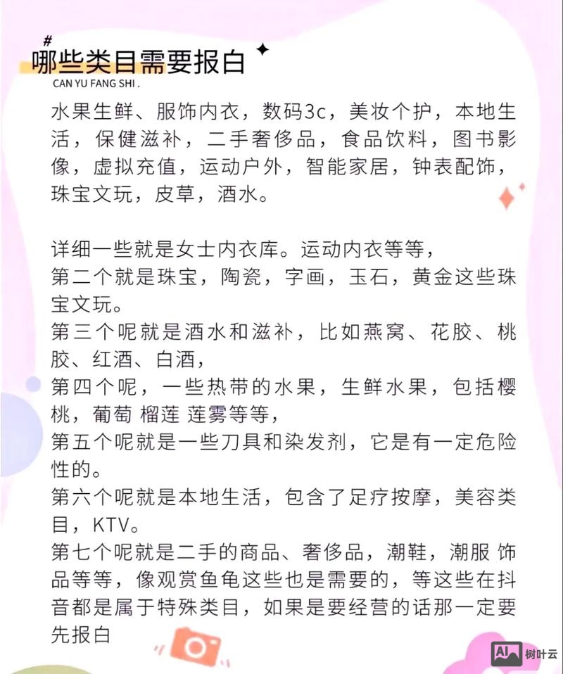 品牌白名单如何备案
