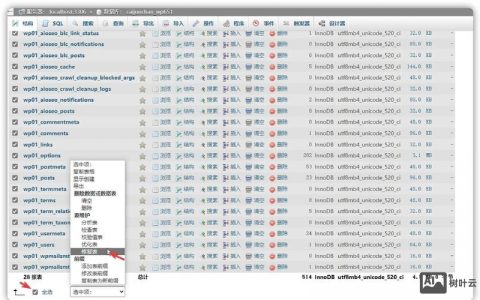 MySQL修复数据库命令有哪些？