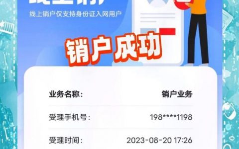 如何彻底注销自己注册的网站？