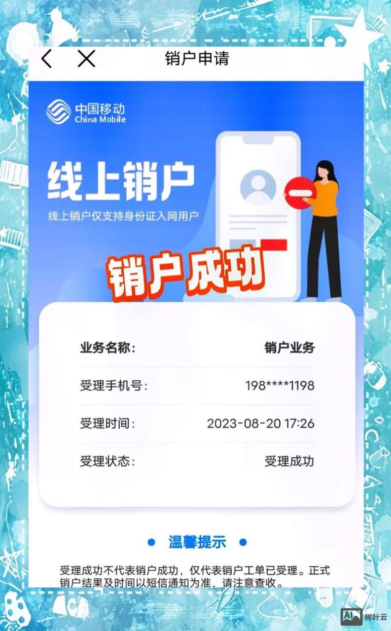 如何注销自己注册过网站
