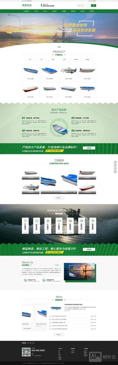 营销型网站如何做