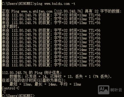 测试网络稳定性的命令