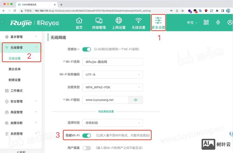 锐捷路由器 查看命令