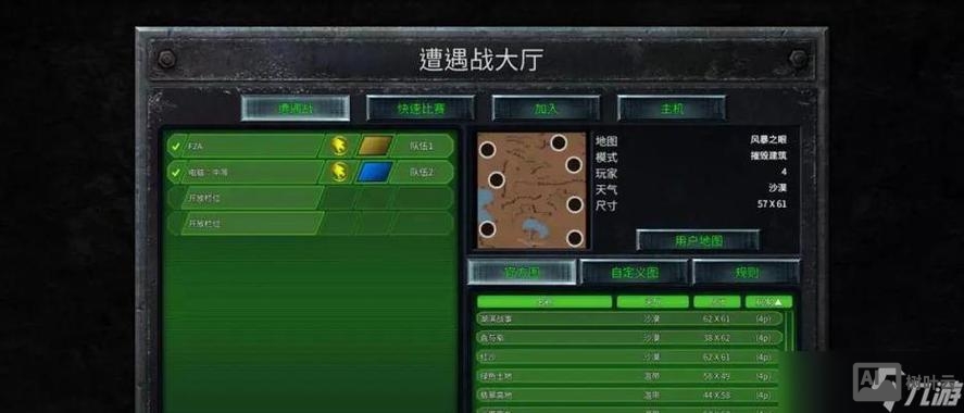 命令与征服4怎么升级