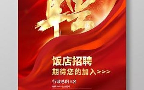 Restaurant Cuivre招聘什么岗位？