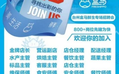 饭盒live招聘，具体岗位和要求是什么？