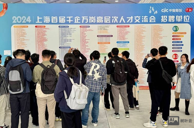 上海 招聘 smartplant