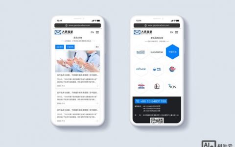 手机网站如何设计才能体现酷炫感？