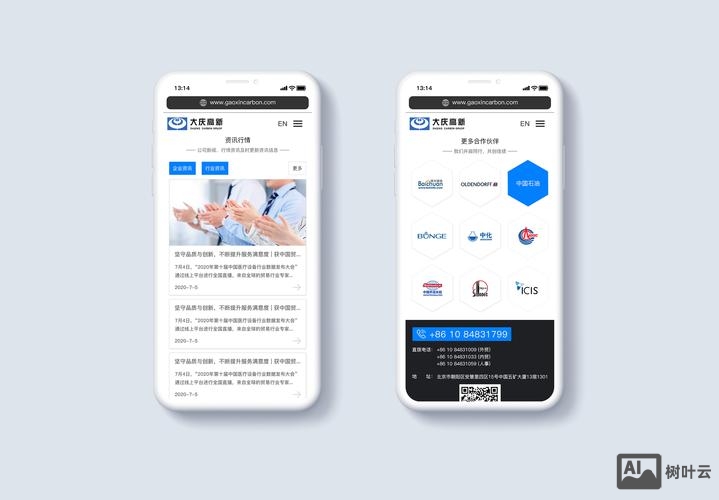 手机端网站如何体现酷