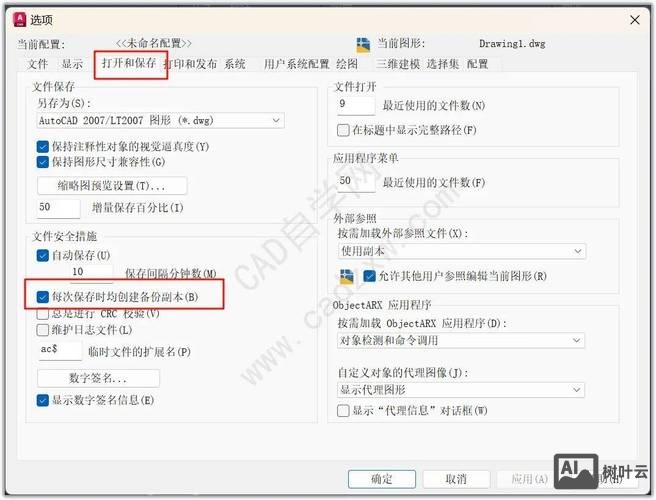 cad命令在哪个文件夹