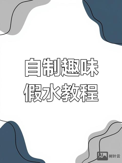 如何做假的响应式