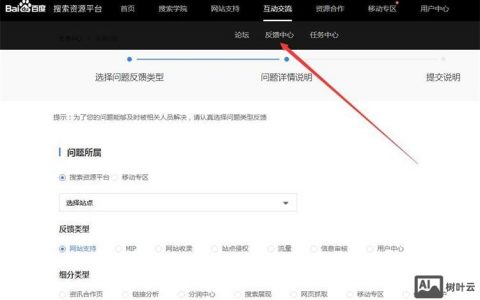 如何有效提升网站权重?