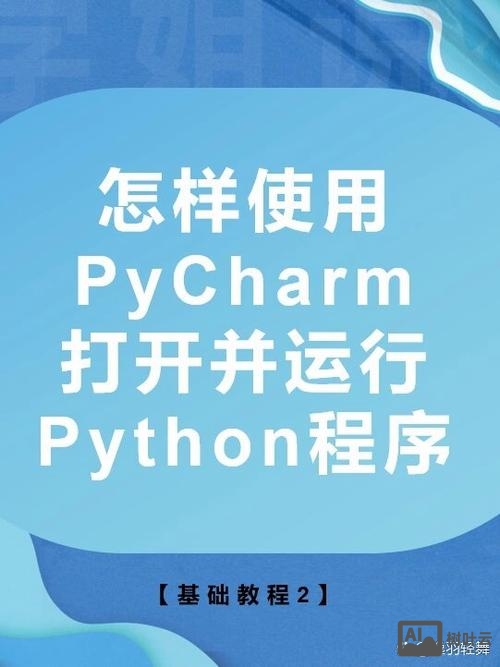 命令行运行python程序