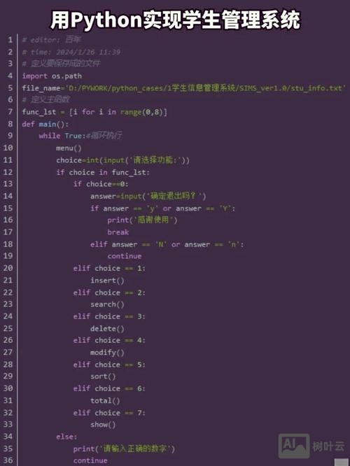 命令行运行python程序
