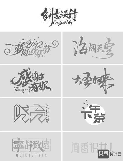 如何做字体突出效果