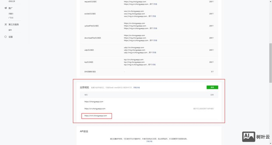 同主体小程序如何申请
