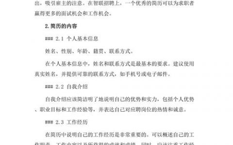 快简历招聘靠谱吗？