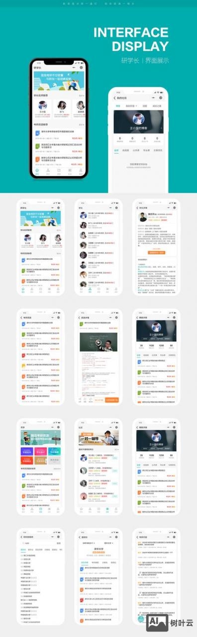 移动端推广如何做