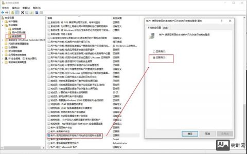 远程桌面控制台命令有哪些？