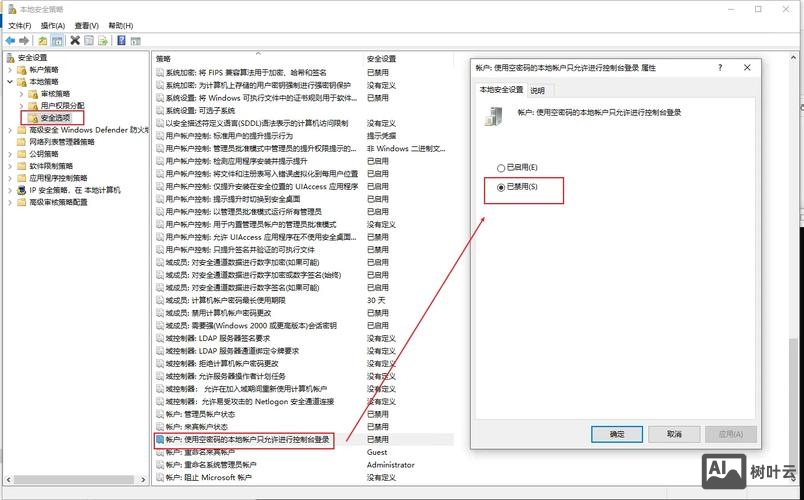 远程桌面控制台命令