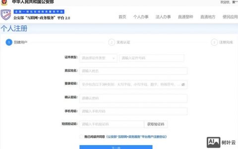 备案密码怎么查？