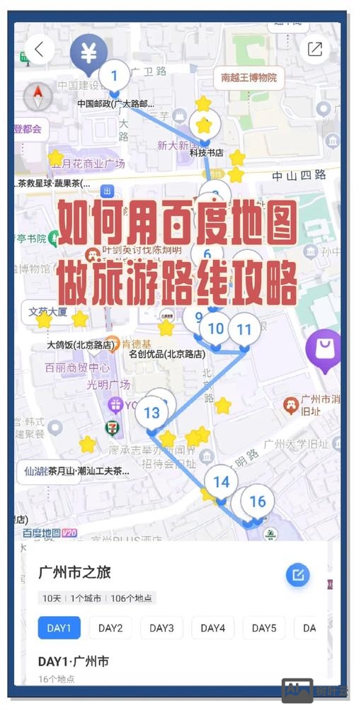 如何增加百度地图
