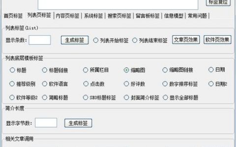 织梦后台模板究竟该如何修改？
