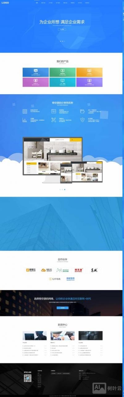 织梦后台模板如何修改
