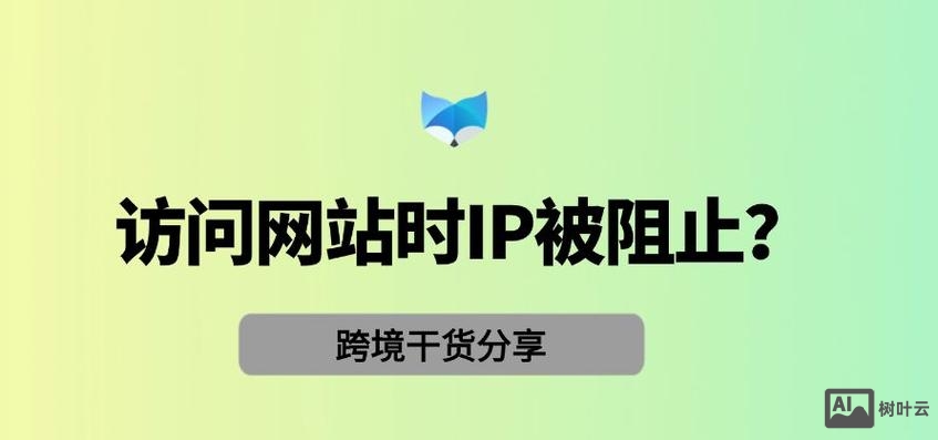 如何禁止某ip访问网站