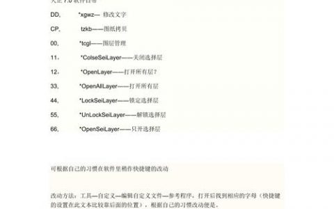 天正如何转低版本？