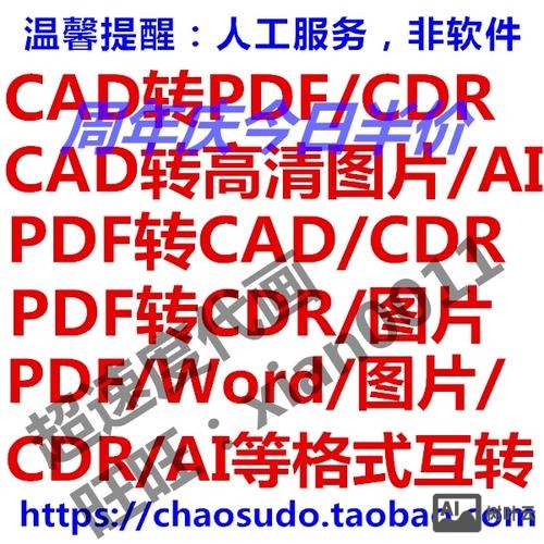 天正转低版本命令