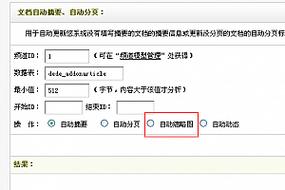 织梦如何调用会员登录
