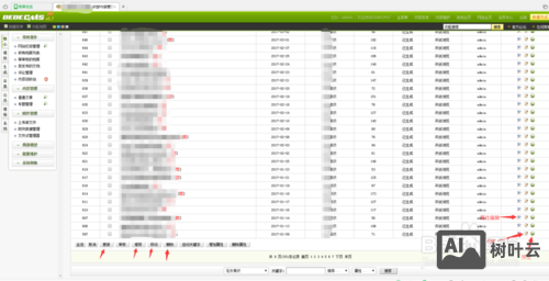 织梦如何调用会员登录