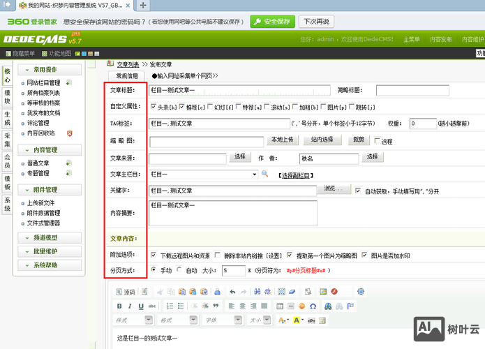 织梦如何调用会员登录