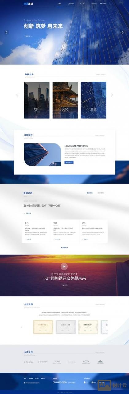 凡科网站代码如何修改