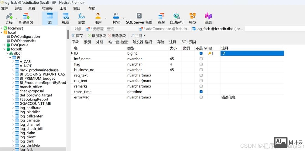 sql删除数据库命令