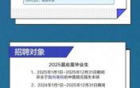 华为TE招聘具体岗位和要求是什么？