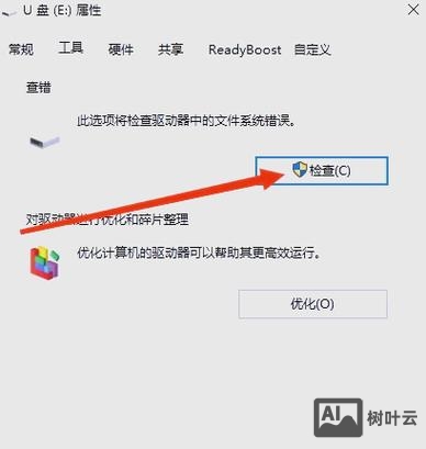显示u盘隐藏文件命令